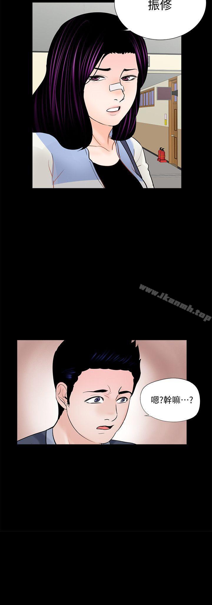 《夢魘》漫画 第61話-結束短暫的幸福
