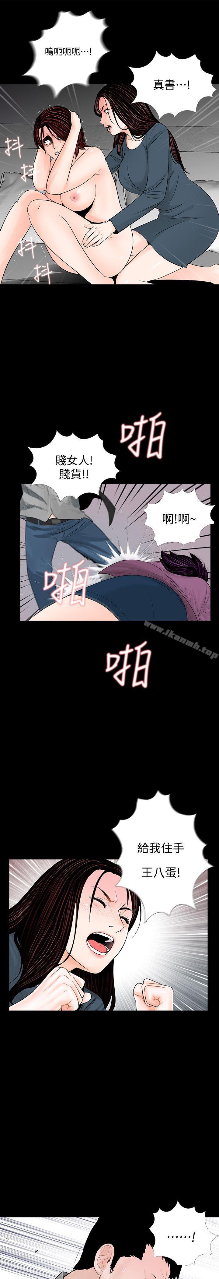《夢魘》漫画 第61話-結束短暫的幸福