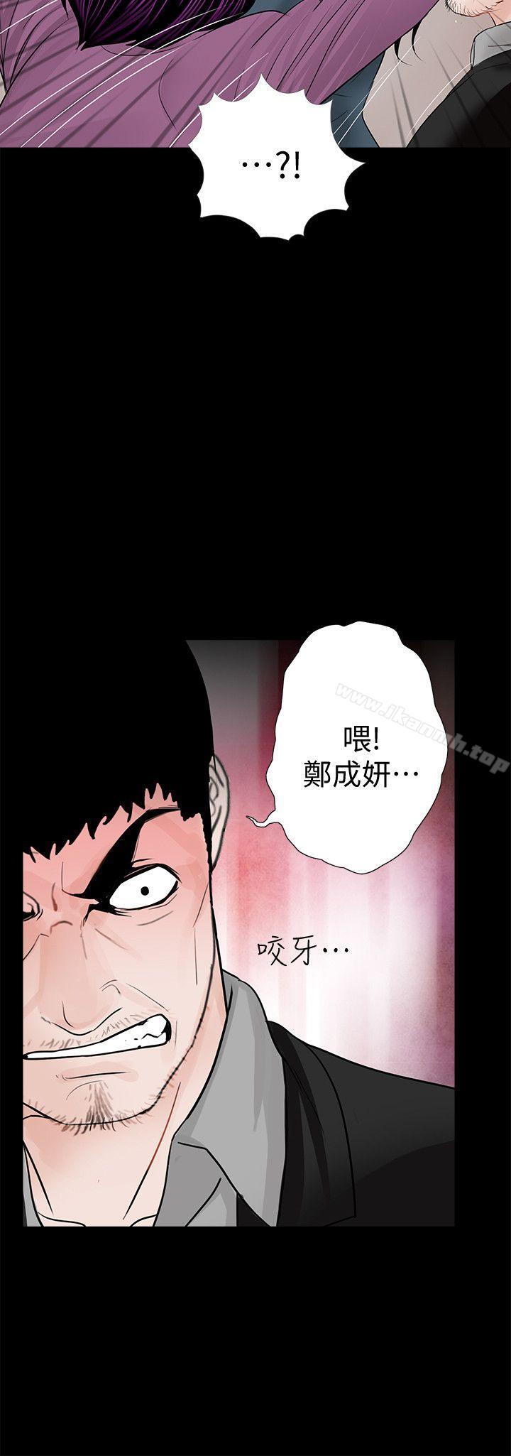 《夢魘》漫画 第61話-結束短暫的幸福