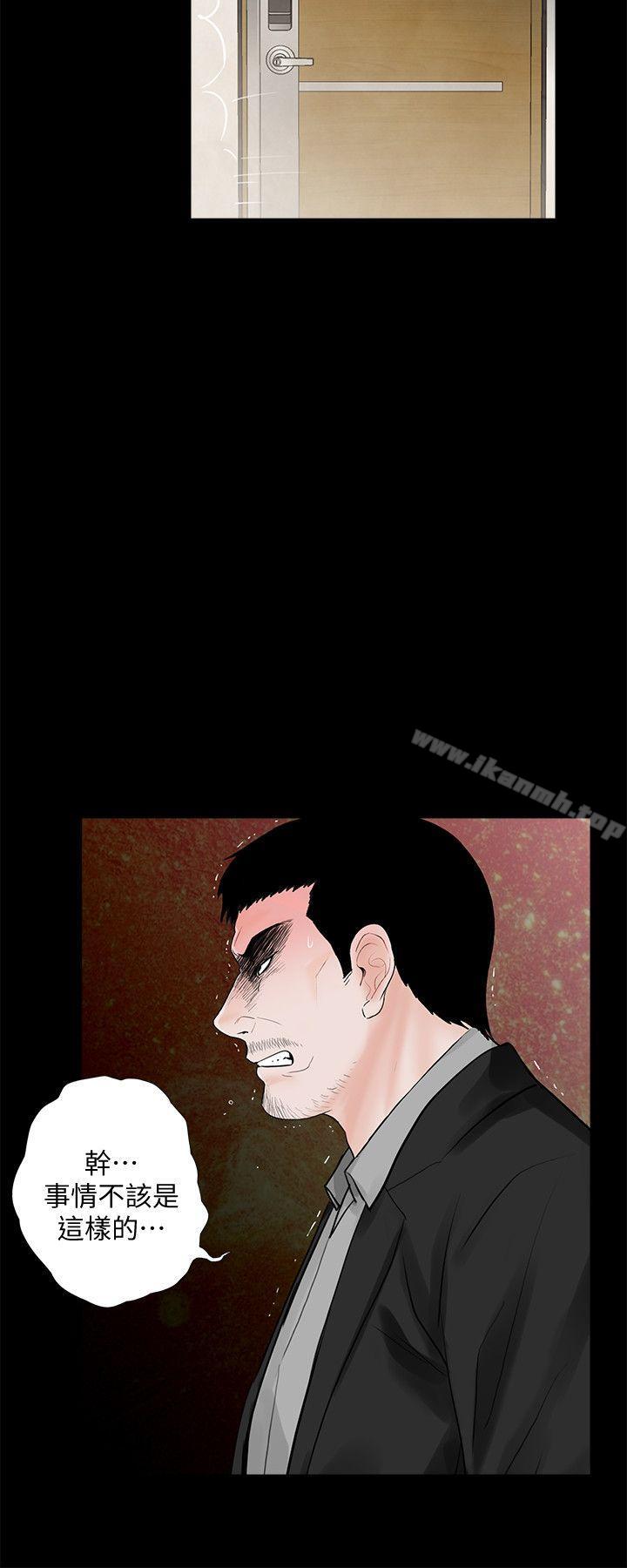 《夢魘》漫画 第61話-結束短暫的幸福