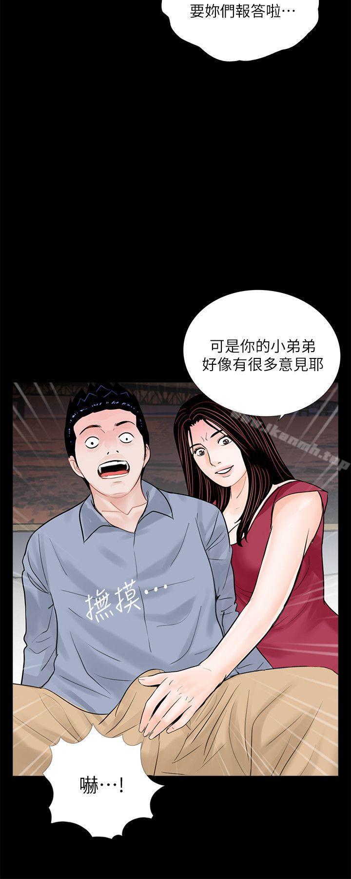 《夢魘》漫画 第62話-復仇開始[01]