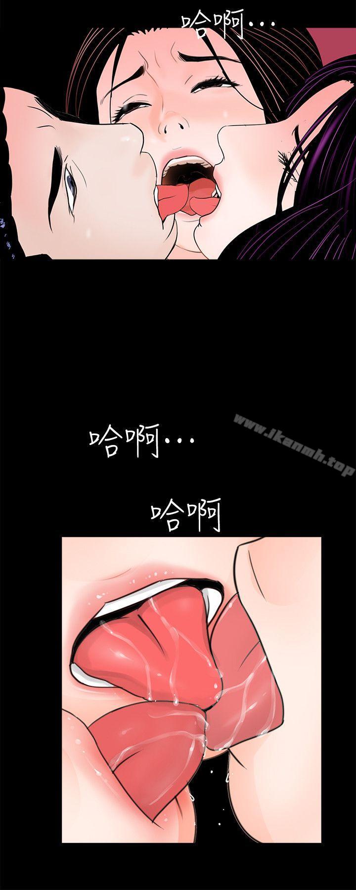 《夢魘》漫画 第62話-復仇開始[01]