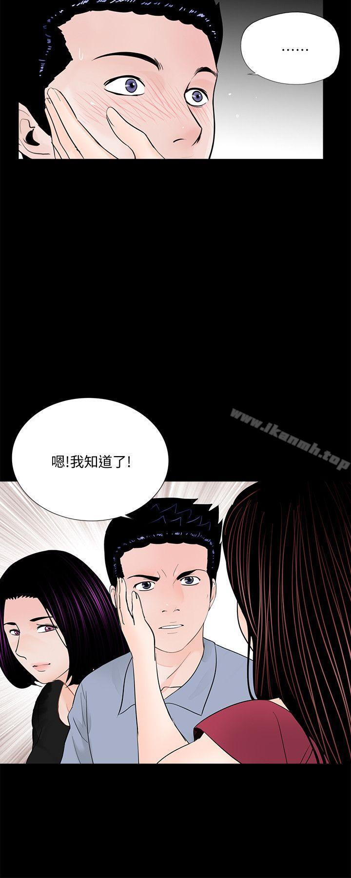 《夢魘》漫画 第62話-復仇開始[01]