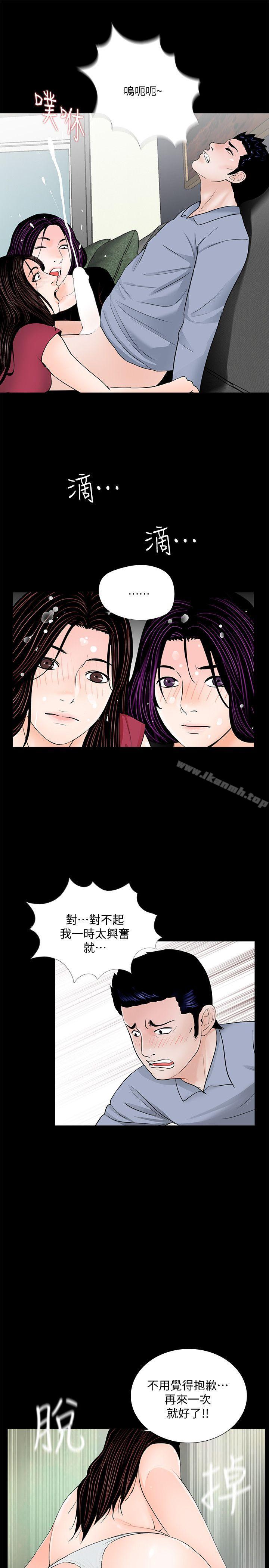 《夢魘》漫画 第62話-復仇開始[01]
