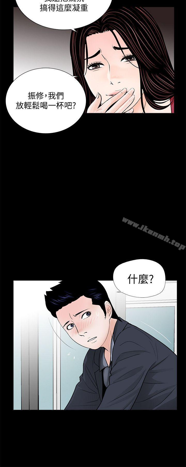 《夢魘》漫画 第62話-復仇開始[01]
