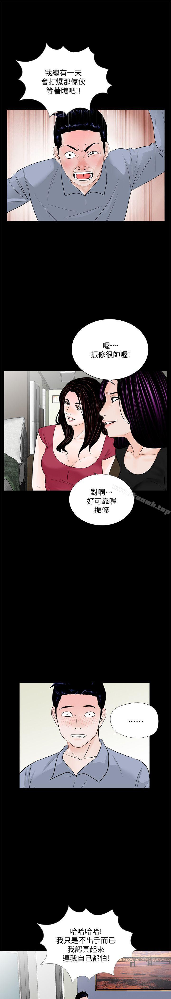 《夢魘》漫画 第62話-復仇開始[01]