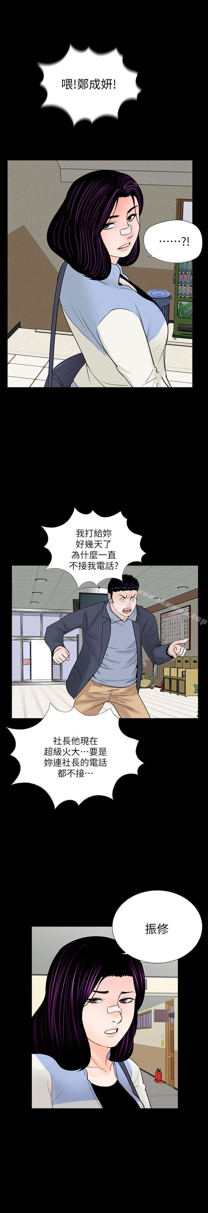 《夢魘》漫画 第62話-復仇開始[01]
