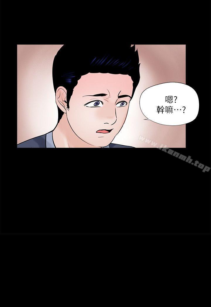 《夢魘》漫画 第62話-復仇開始[01]