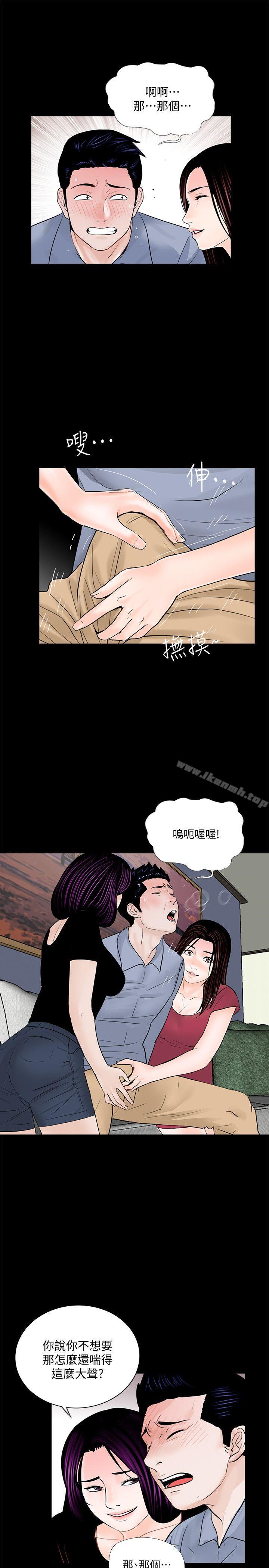 《夢魘》漫画 第62話-復仇開始[01]