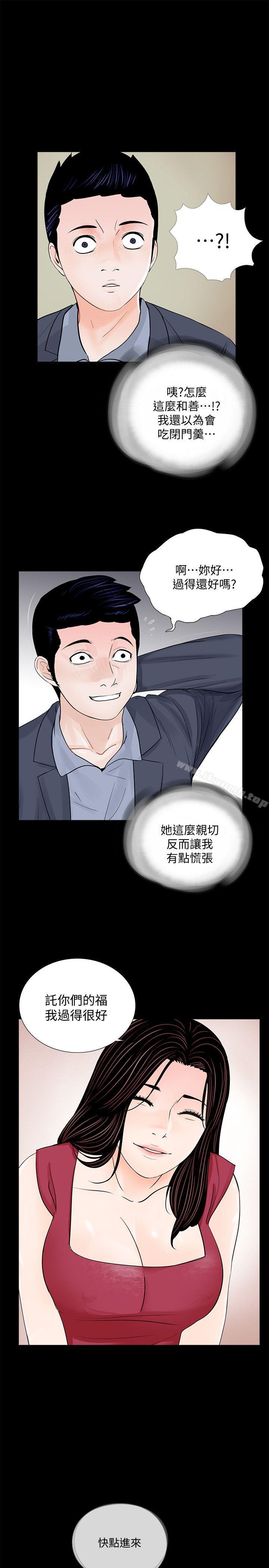 《夢魘》漫画 第62話-復仇開始[01]