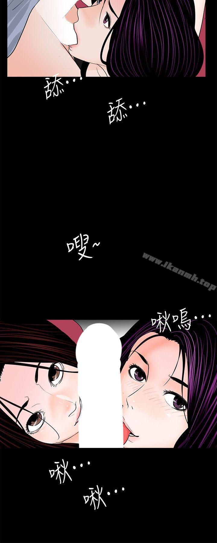 《夢魘》漫画 第62話-復仇開始[01]