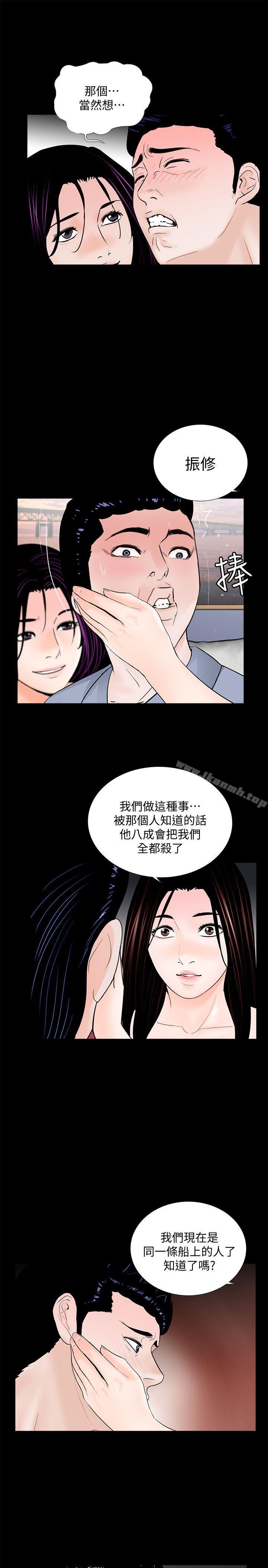 《夢魘》漫画 第62話-復仇開始[01]
