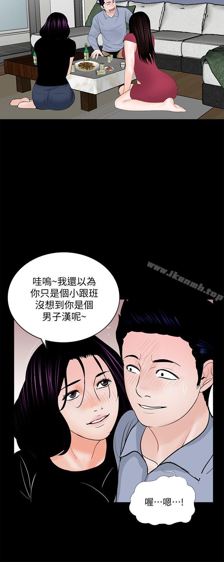 《夢魘》漫画 第62話-復仇開始[01]