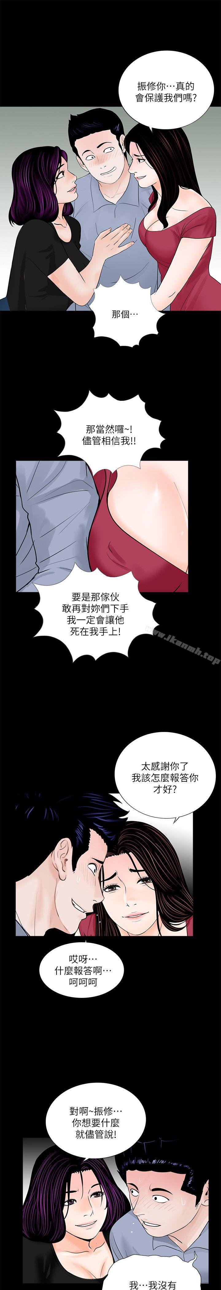 《夢魘》漫画 第62話-復仇開始[01]