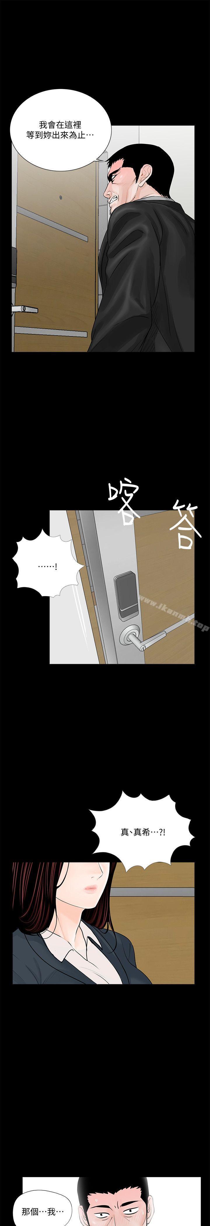 《夢魘》漫画 第64話-成焜…抱歉
