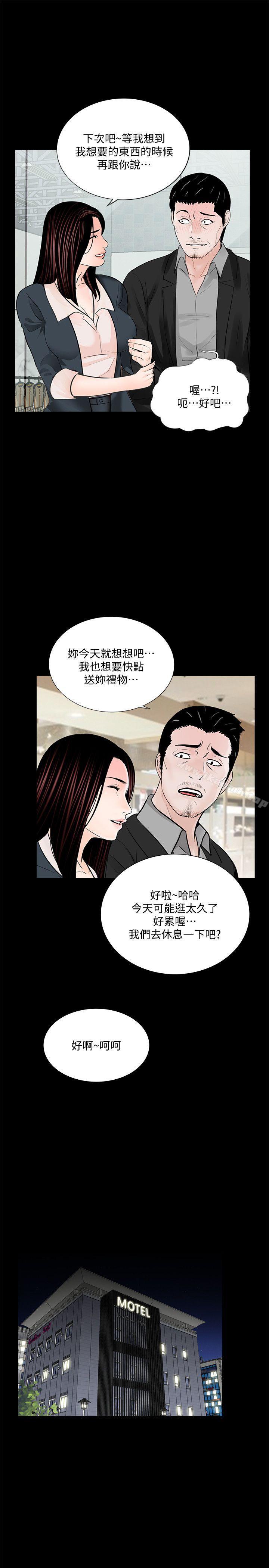 《夢魘》漫画 第64話-成焜…抱歉