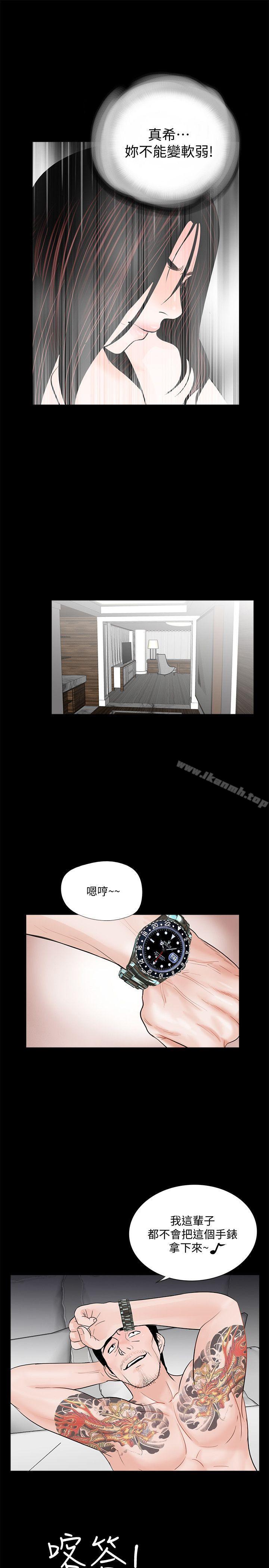 《夢魘》漫画 第64話-成焜…抱歉