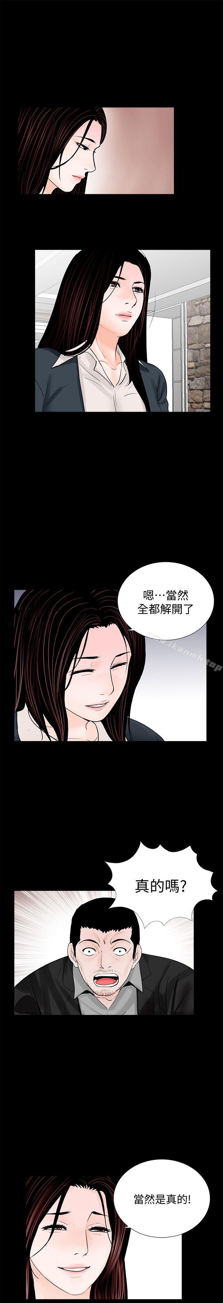 《夢魘》漫画 第64話-成焜…抱歉