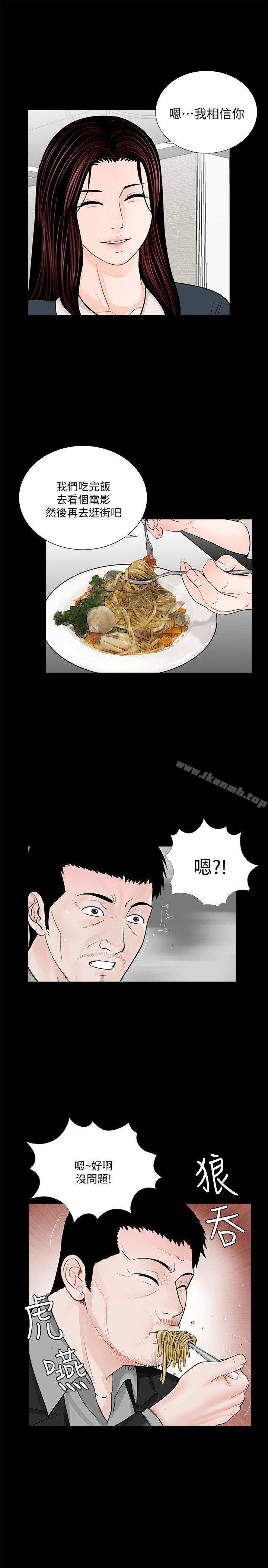 《夢魘》漫画 第64話-成焜…抱歉