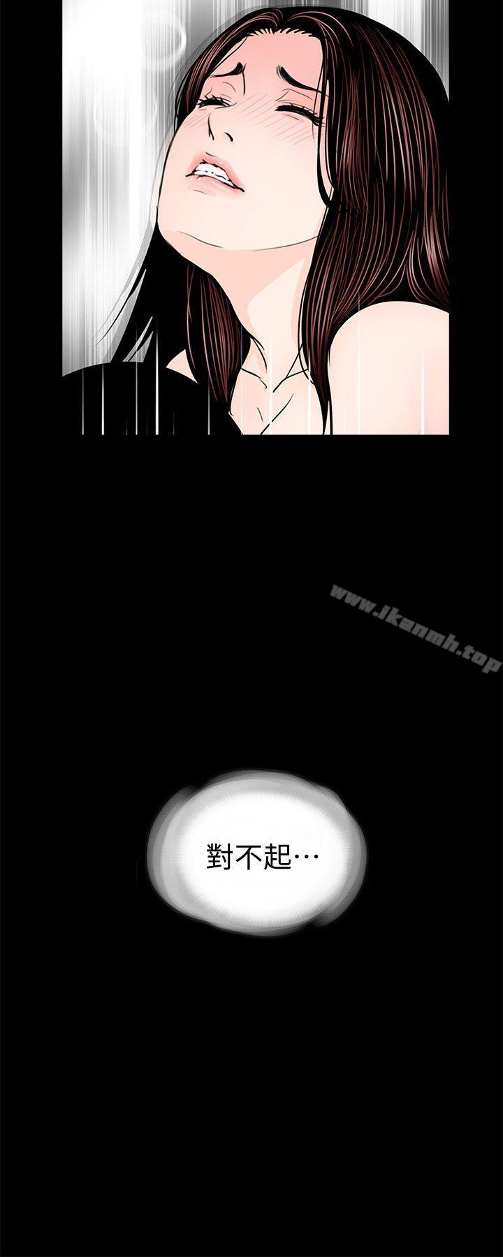 《夢魘》漫画 第64話-成焜…抱歉