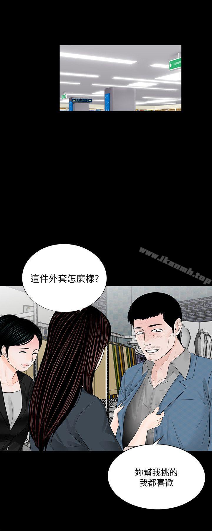 《夢魘》漫画 第64話-成焜…抱歉