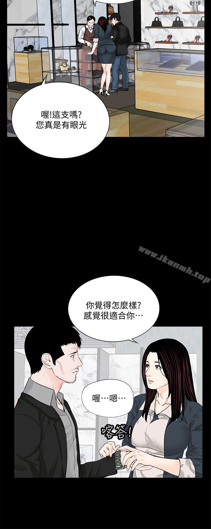 《夢魘》漫画 第64話-成焜…抱歉
