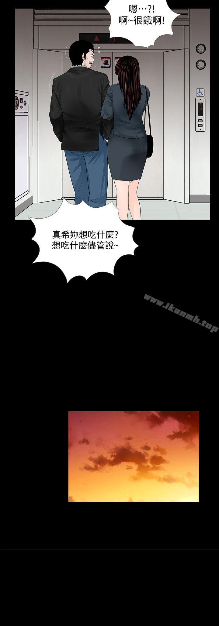《夢魘》漫画 第64話-成焜…抱歉