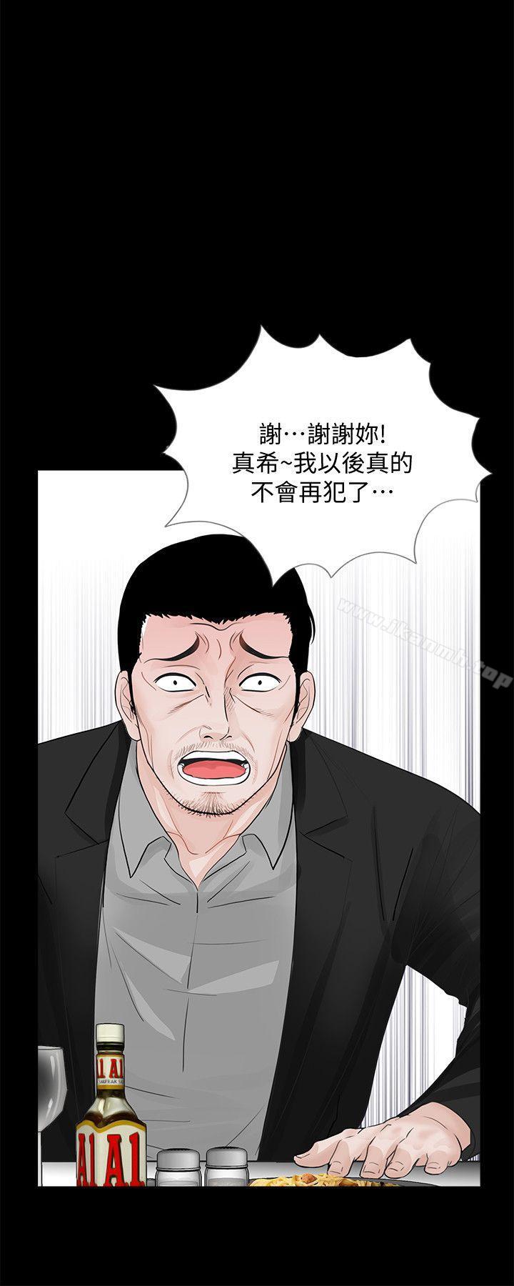 《夢魘》漫画 第64話-成焜…抱歉