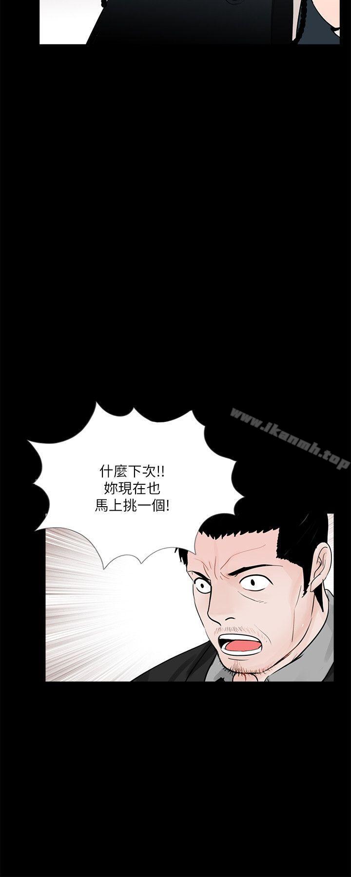 《夢魘》漫画 第64話-成焜…抱歉