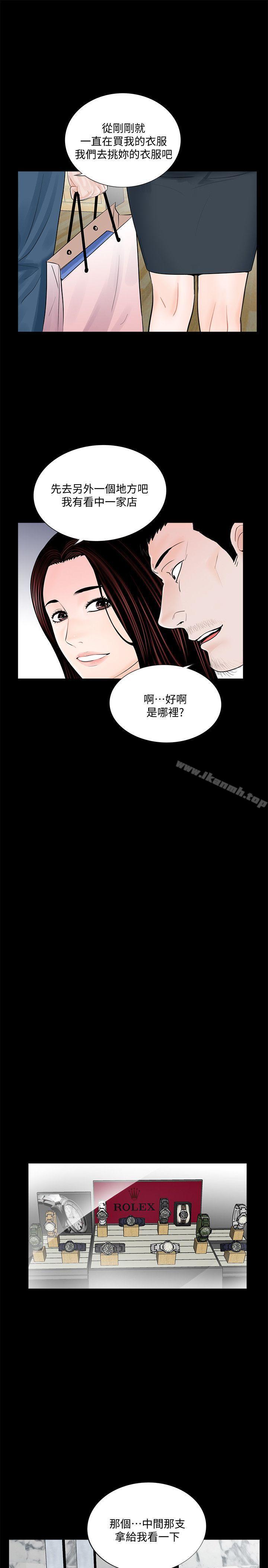 《夢魘》漫画 第64話-成焜…抱歉