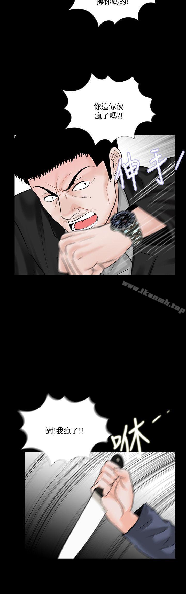 《夢魘》漫画 最終話-夢魘的終點
