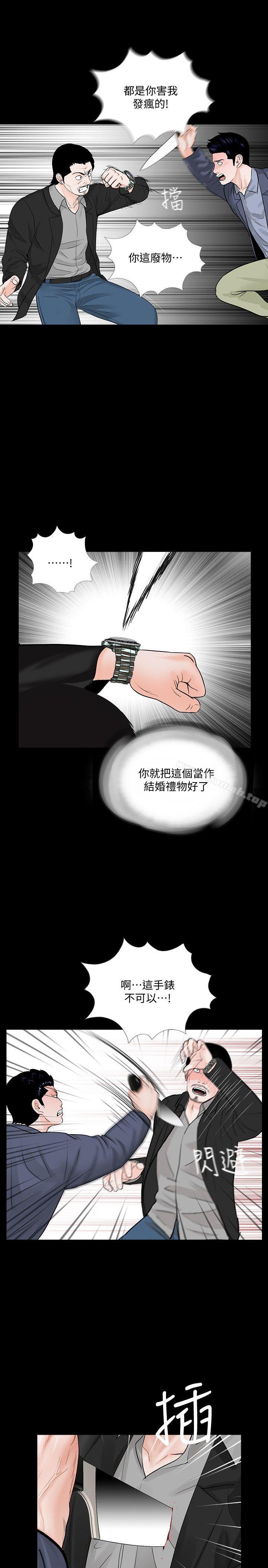 《夢魘》漫画 最終話-夢魘的終點
