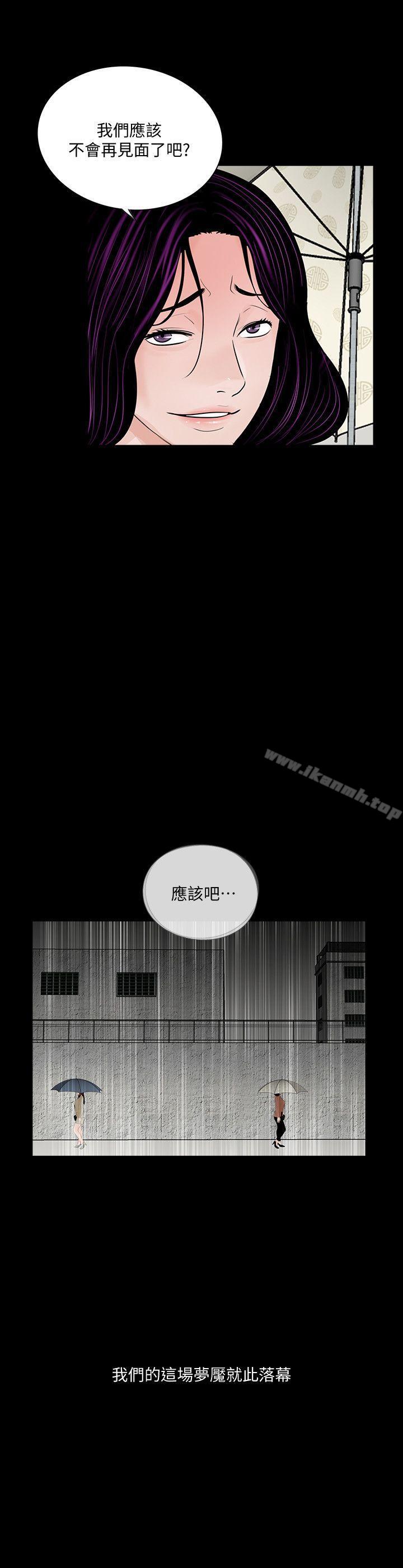 《夢魘》漫画 最終話-夢魘的終點