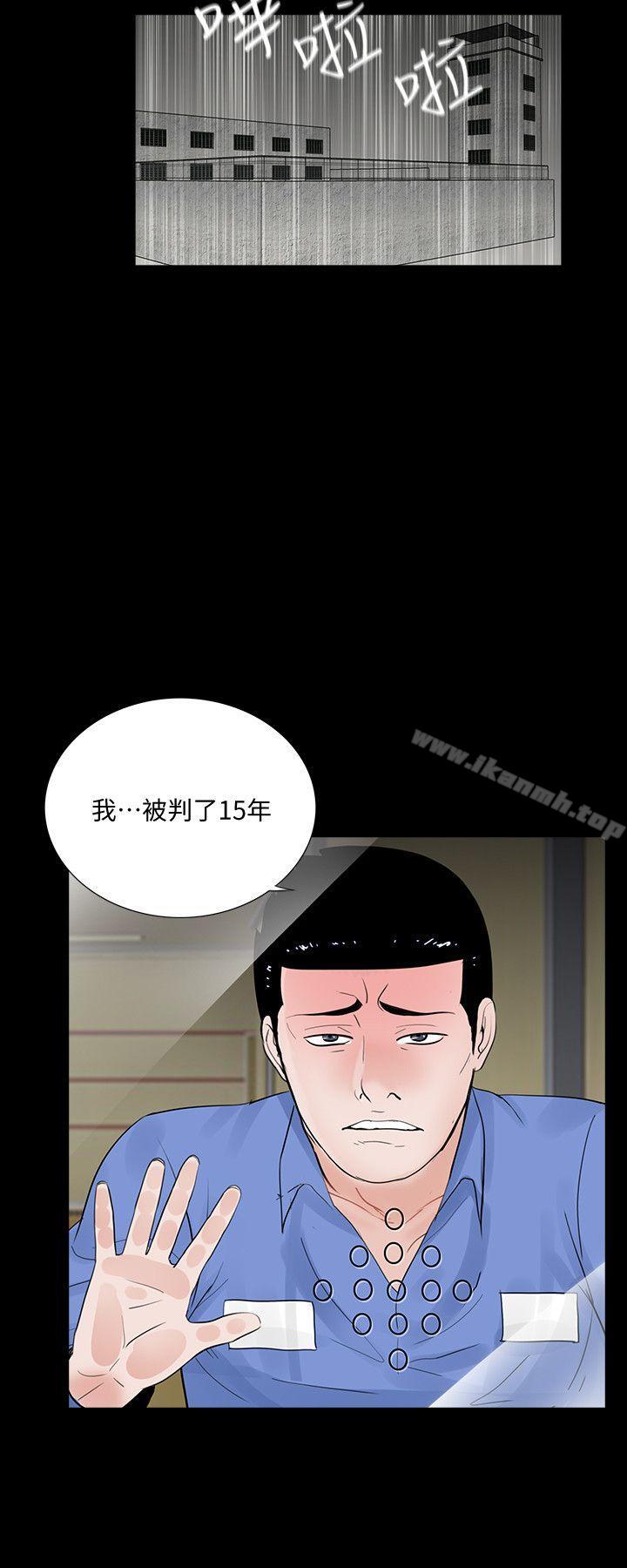 《夢魘》漫画 最終話-夢魘的終點