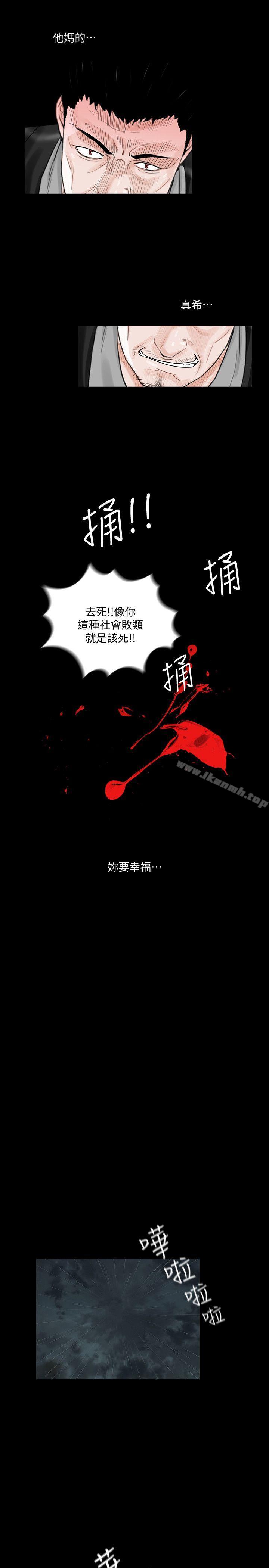 《夢魘》漫画 最終話-夢魘的終點