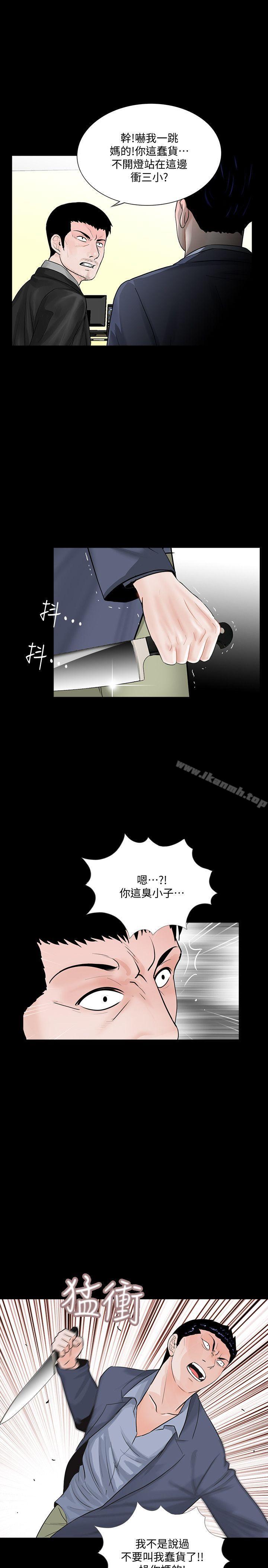 《夢魘》漫画 最終話-夢魘的終點