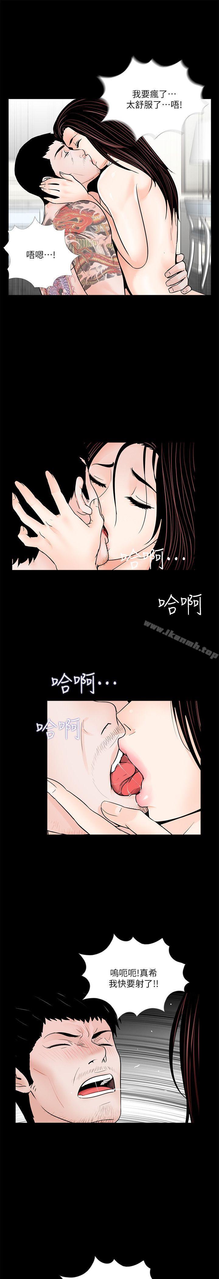 《夢魘》漫画 最終話-夢魘的終點