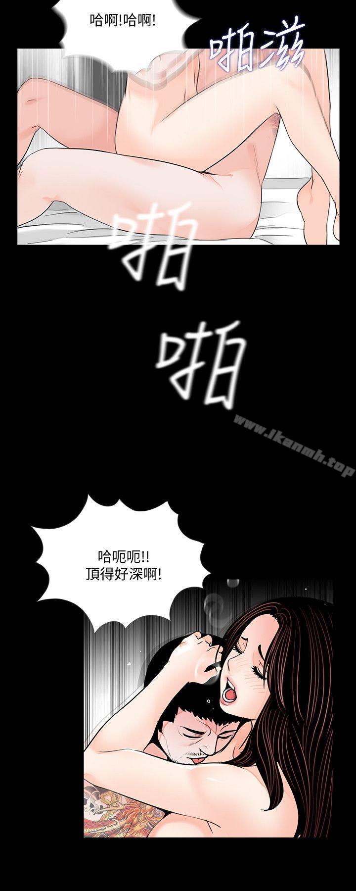 《夢魘》漫画 最終話-夢魘的終點