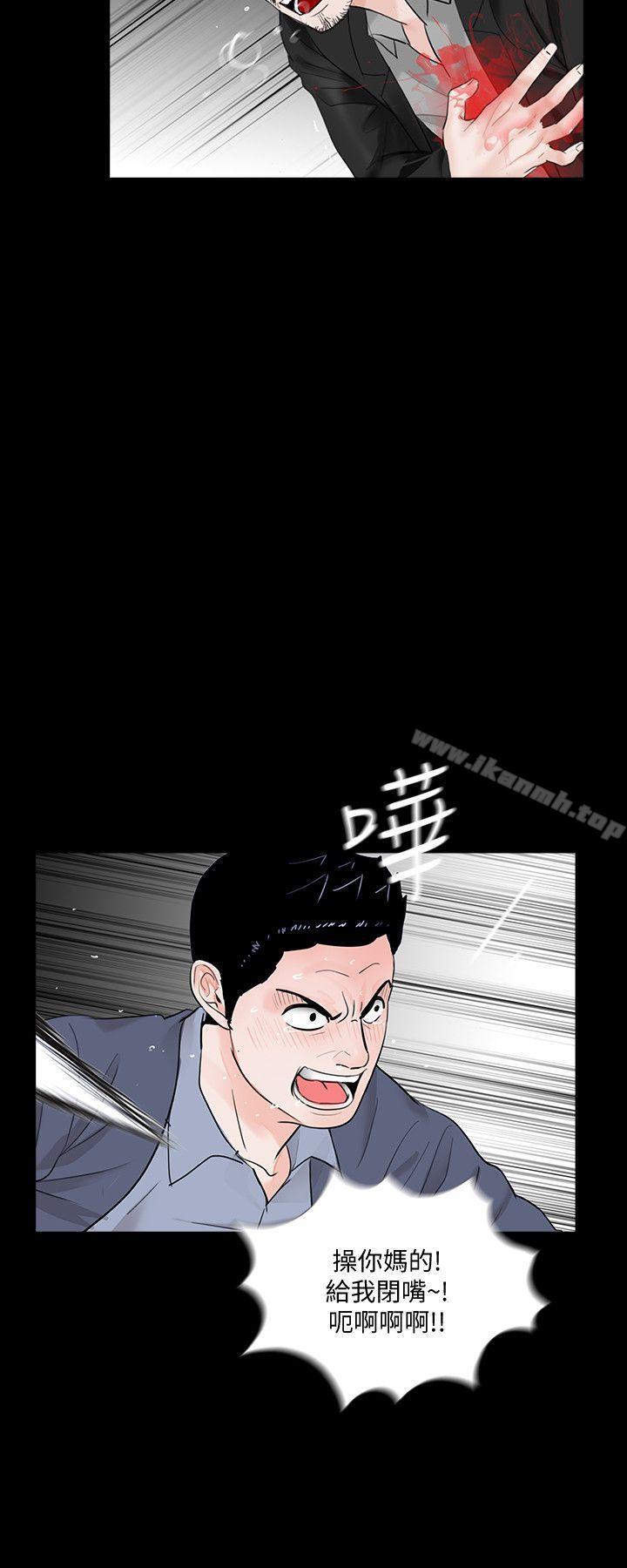 《夢魘》漫画 最終話-夢魘的終點