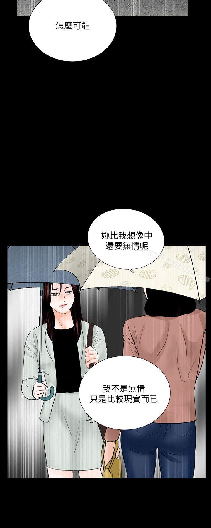 《夢魘》漫画 最終話-夢魘的終點