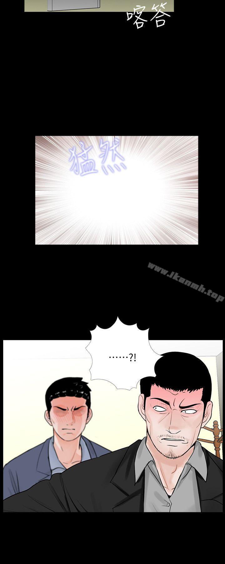 《夢魘》漫画 最終話-夢魘的終點