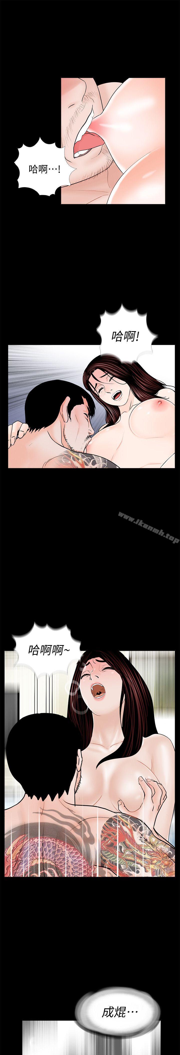 《夢魘》漫画 最終話-夢魘的終點