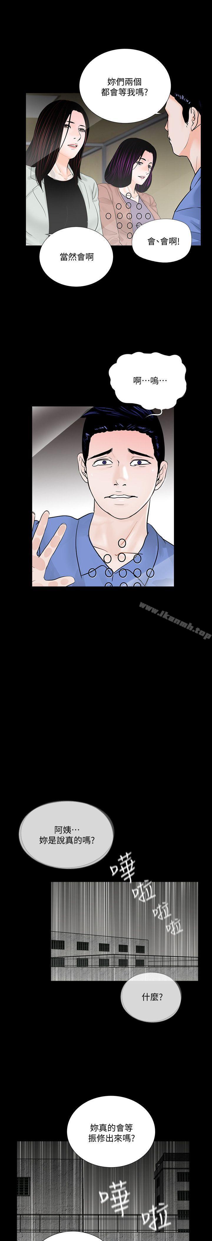《夢魘》漫画 最終話-夢魘的終點