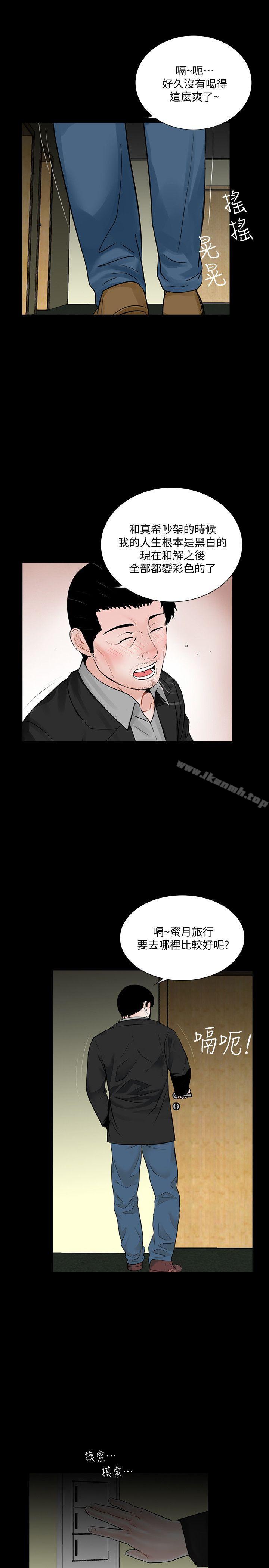 《夢魘》漫画 最終話-夢魘的終點