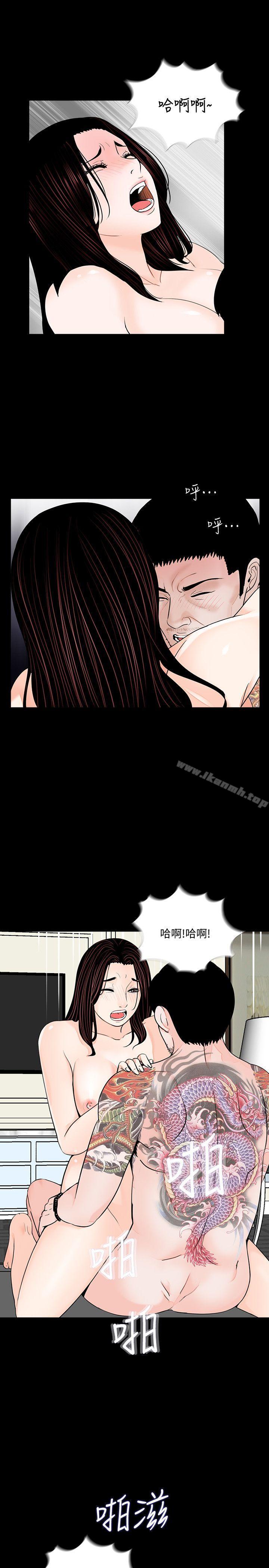 《夢魘》漫画 最終話-夢魘的終點