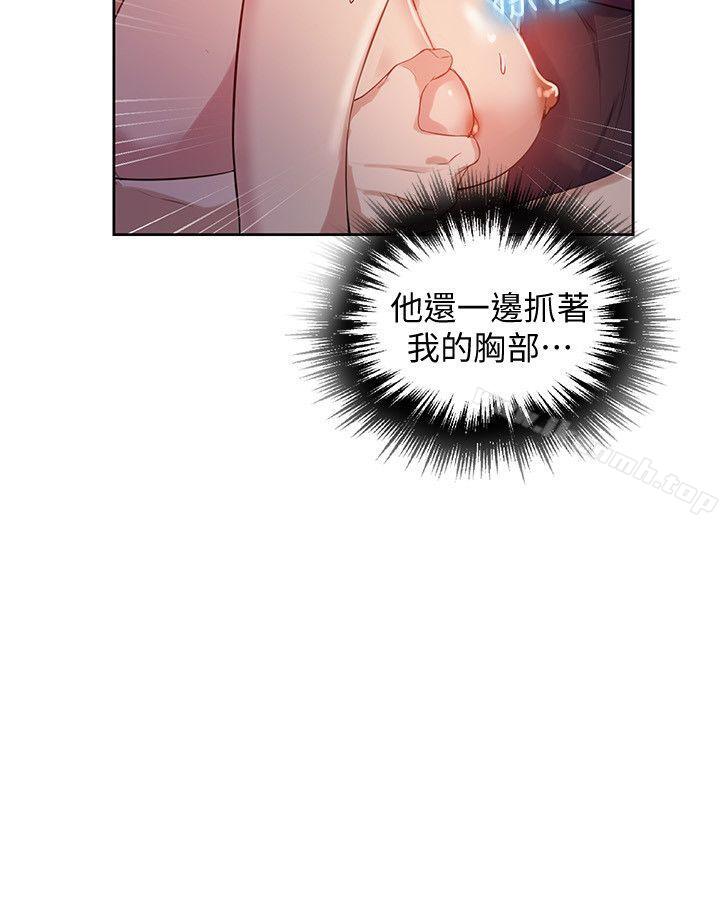 《秘密教學》漫画 第6話-想做就做吧