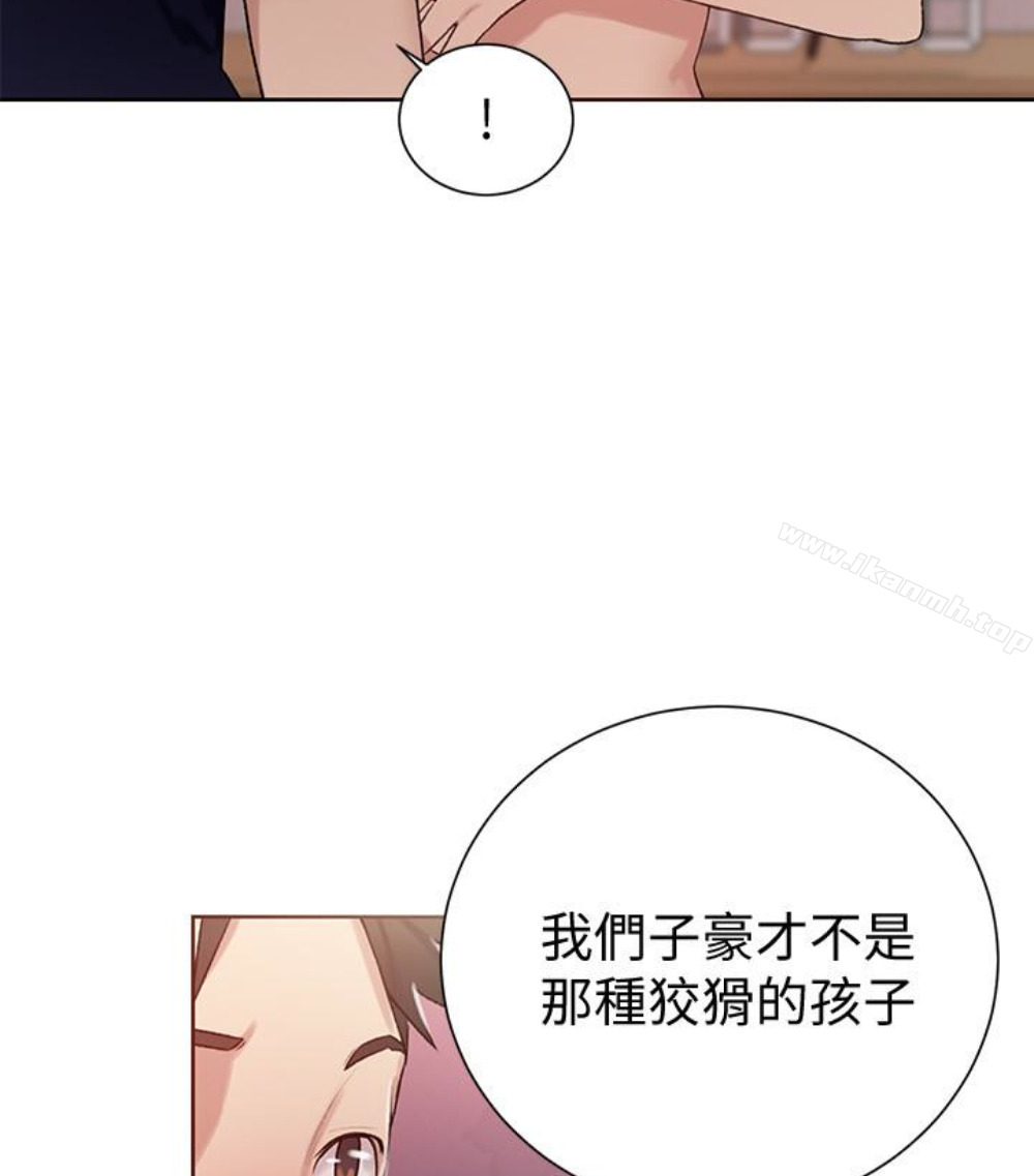 《秘密教學》漫画 第11話-仔細看我怎麼做的