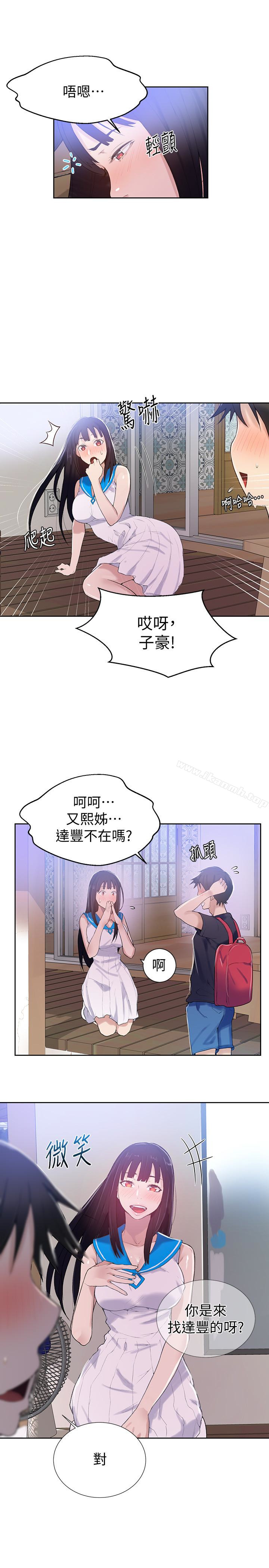 《秘密教學》漫画 第16話-好奇又熙姊的性經驗…