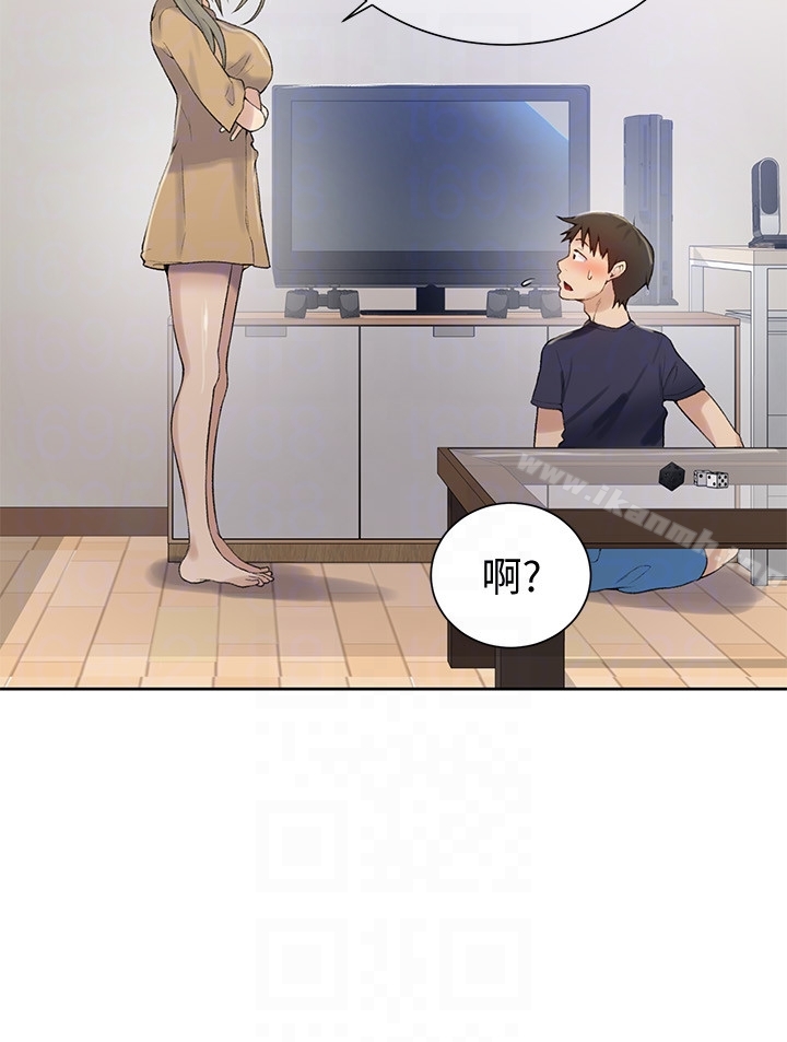 《秘密教學》漫画 第17話-阿姨幫我吹