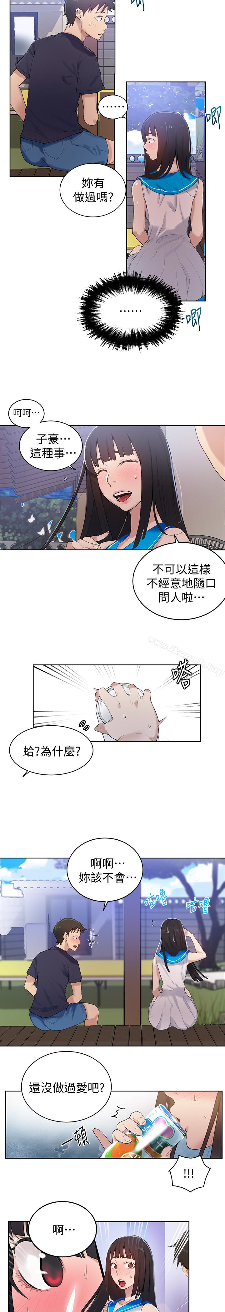 《秘密教學》漫画 第17話-阿姨幫我吹